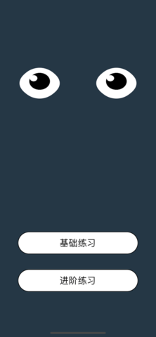 ibright护眼应用下载安卓  v14.9.00图1