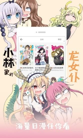 爱恋动漫  v1.1.1图1