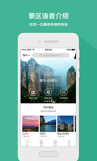 易旅游