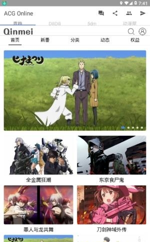 ACG动漫之家