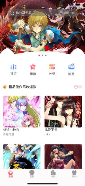 双子漫画最新版