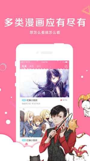 泡菜漫画破解版  v1.0.1图3