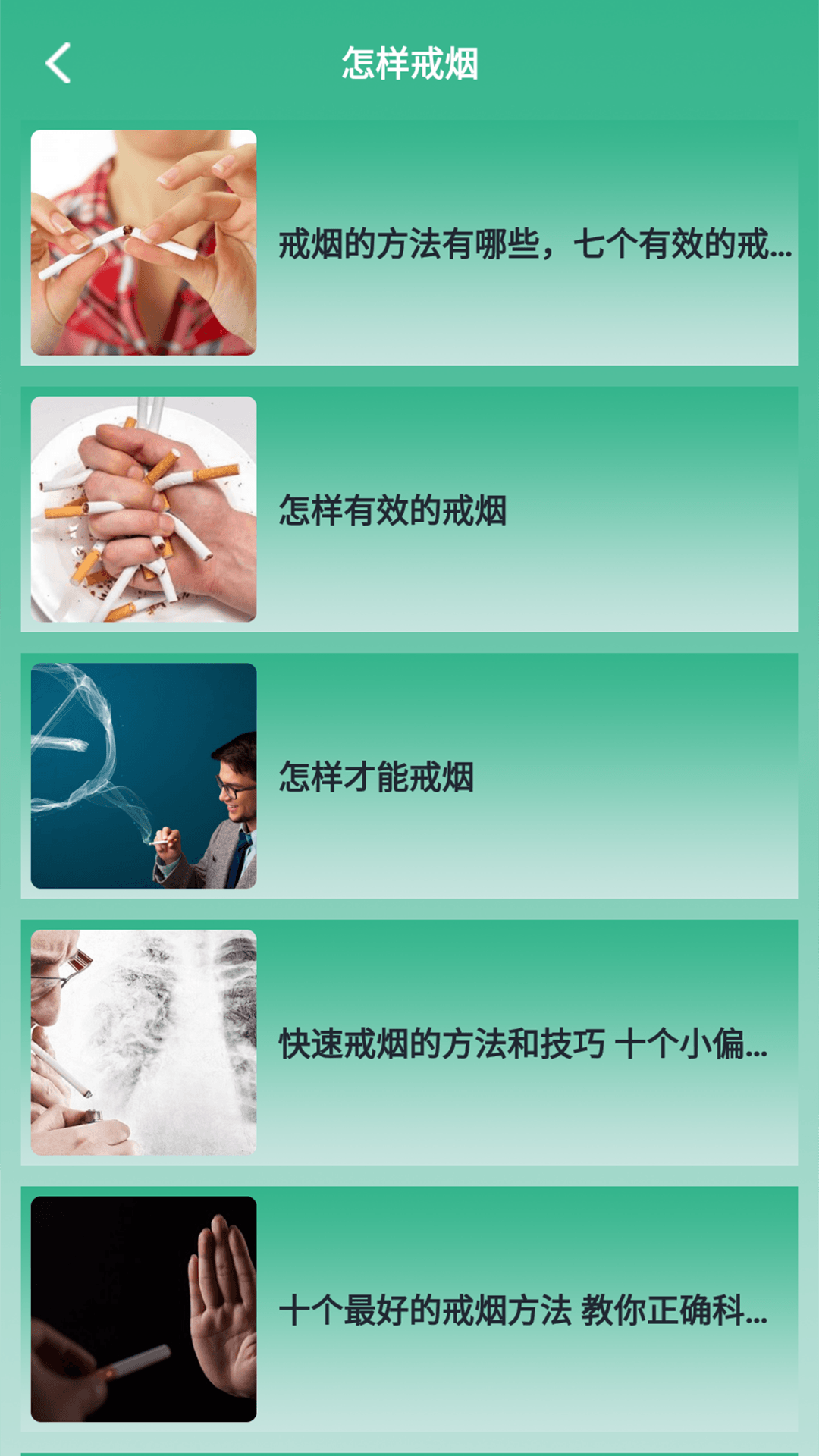 戒烟小目标app下载安卓