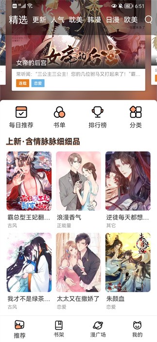 无染二次元app下载安装免费安卓