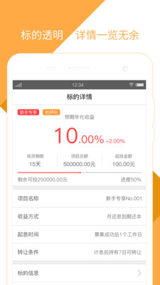 一两金融