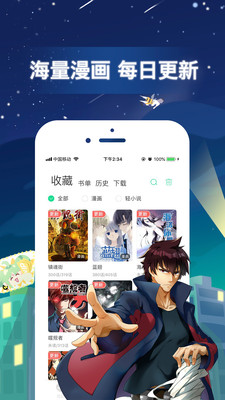 有妖气漫画安卓版  v5.8.6图2