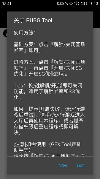 永久120帧画质助手免费版2023  v1.0.7.3.2图1