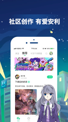 有妖气漫画安卓版