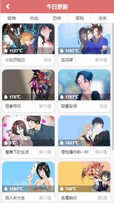 绵羊漫画最新版