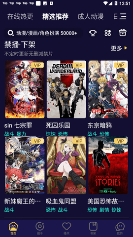 妖精动漫软件下载v113oppo版