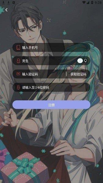 西米漫画  v1.0.0图1
