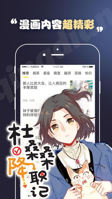 轻点漫画安卓版