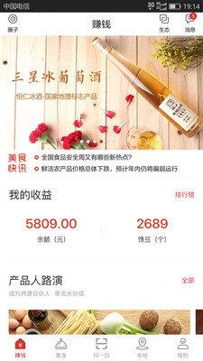 馋娃娃  v2.8.3图3