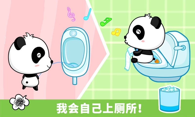 宝宝行为认知App  v9.68.00.01图2