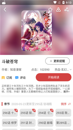 多多漫画  v1.0.1图1
