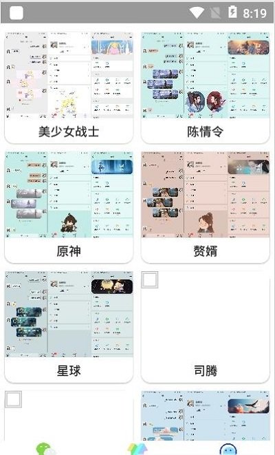 微扮酷下载华为3.0  v3.1图3