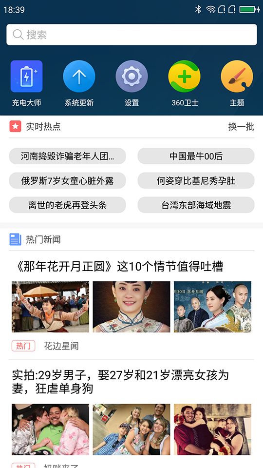 智能聚合页
