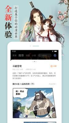 yy韩漫漫画免费破解版