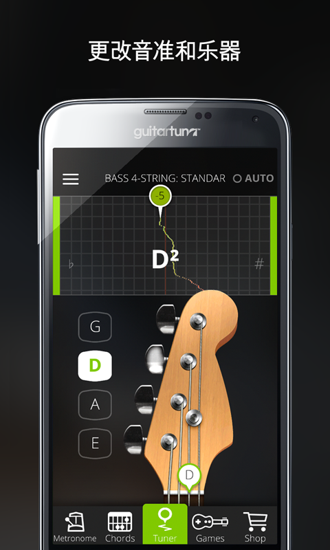 guitar吉他调音器免费下载手机版  v6.3.2图1