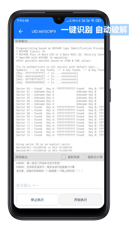 nfctools下载纯净版  v2.4.4图2