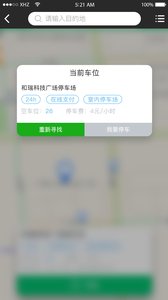 天台智泊