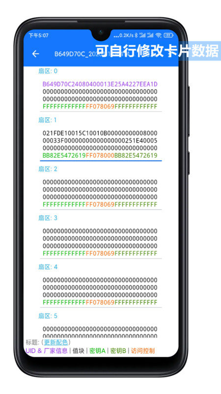 nfctools下载纯净版