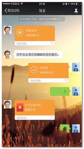 微信转账生成器app免费无水印  v1.0.0图1
