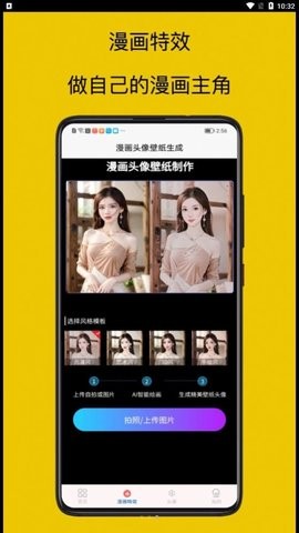 mangabz漫画工具  v1图2