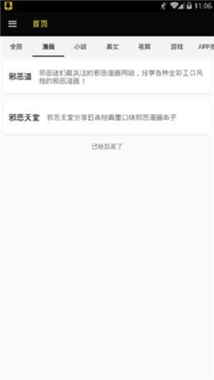 ss宝典安卓版