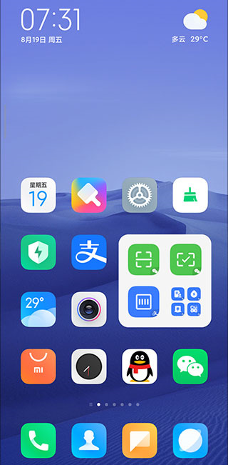MIUI系统桌面最新版