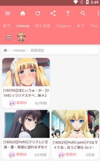 好萌漫画破解版  v2.4图3