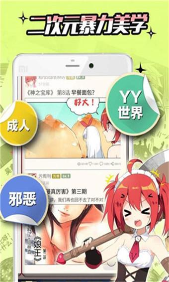 啵乐屋未删减版  v2.0图2