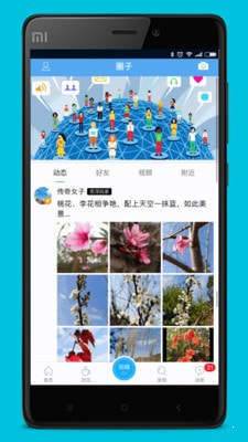 园洲社区  v4.6.1图3