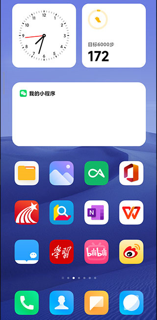 MIUI系统桌面最新版  v4.40.0图3