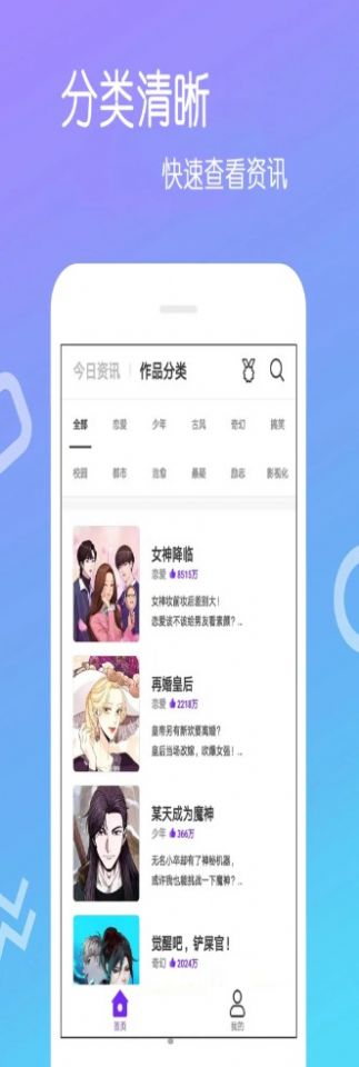 乐怀爱漫画  v4.0.0图2