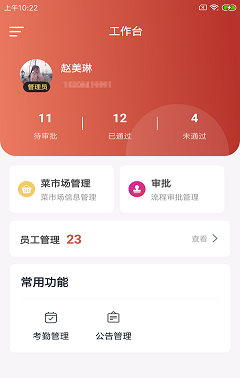 蔬拓智云  v1.0.0图3