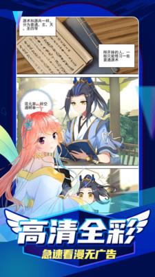 凯漫画免费版  v1.0.3图4
