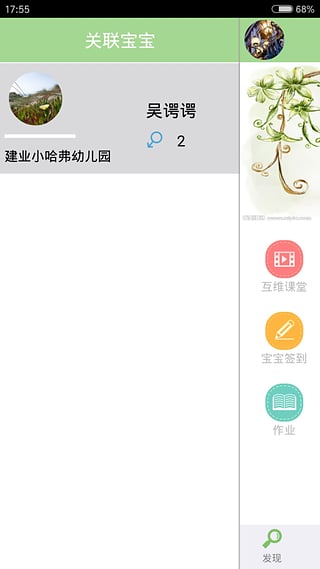 互维宝贝