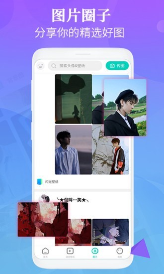 闪光壁纸