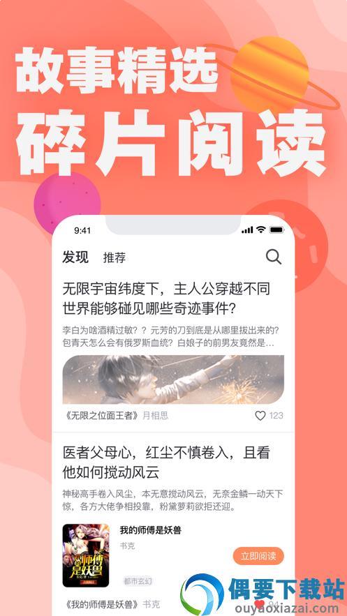 好读小说  v1.0.0图2