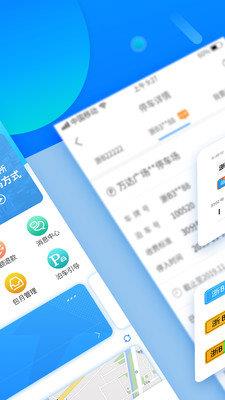 宁波停车  v1.5.61图2
