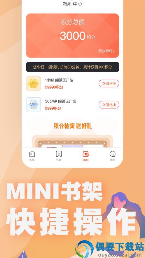 好读小说  v1.0.0图1