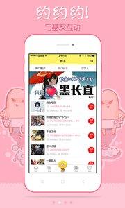 漫画人破解版  v2.0图1