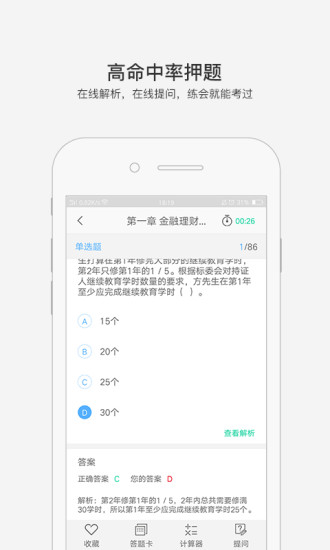 金考网校