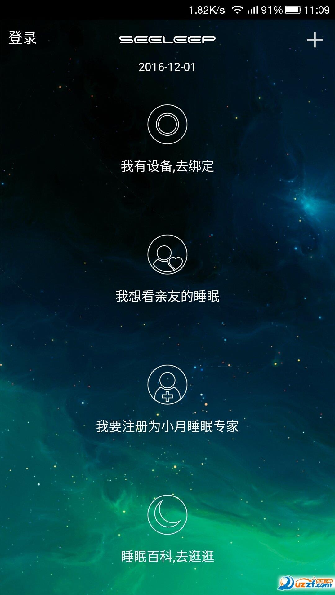 小月智能
