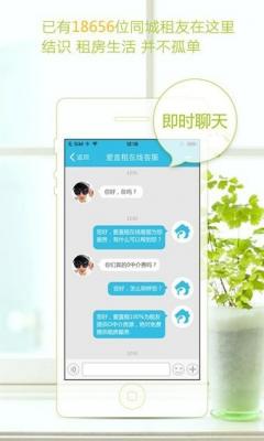 爱直租租房  v5.2.2图1