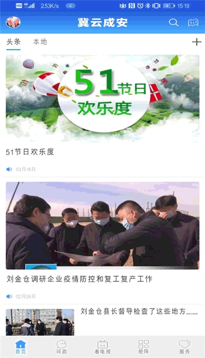 冀云成安