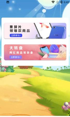 冠莜邦福利多多  v1.0.0图3
