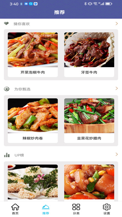 羊羊爱吃菜赚钱软件  v1.0.0图2