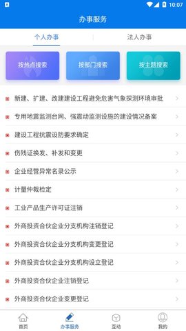 青松办  v1.0.5图1